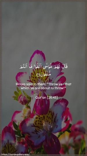 Ash-Shu"araa Ayah 43 - Arabic + English wallpaper