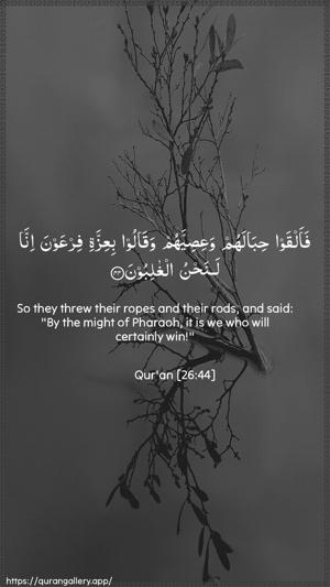 Ash-Shu"araa Ayah 44 - Arabic + English wallpaper