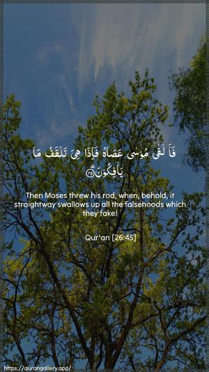 Ash-Shu"araa Ayah 45 - Arabic + English wallpaper