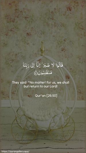 Ash-Shu"araa Ayah 50 - Arabic + English wallpaper