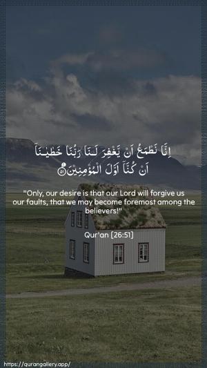 Ash-Shu"araa Ayah 51 - Arabic + English wallpaper