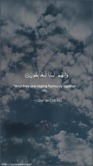 Ash-Shu"araa Ayah 55 - Arabic + English wallpaper
