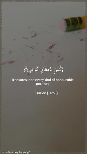 Ash-Shu"araa Ayah 58 - Arabic + English wallpaper