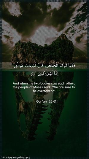 Ash-Shu"araa Ayah 61 - Arabic + English wallpaper