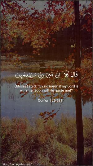Ash-Shu"araa Ayah 62 - Arabic + English wallpaper