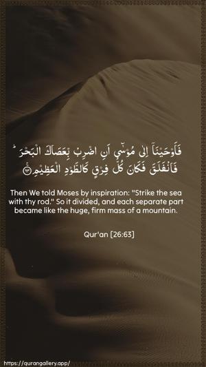 Ash-Shu"araa Ayah 63 - Arabic + English wallpaper
