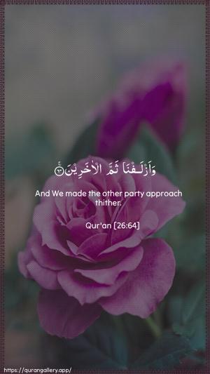 Ash-Shu"araa Ayah 64 - Arabic + English wallpaper