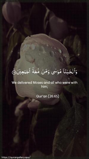 Ash-Shu"araa Ayah 65 - Arabic + English wallpaper