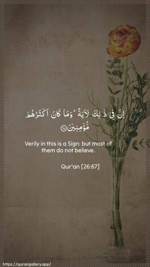 Ash-Shu"araa Ayah 67 - Arabic + English wallpaper