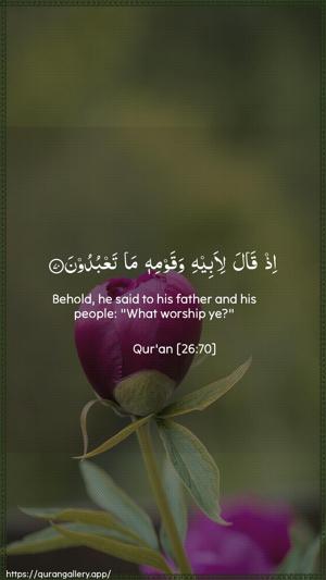 Ash-Shu"araa Ayah 70 - Arabic + English wallpaper