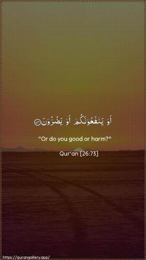 Ash-Shu"araa Ayah 73 - Arabic + English wallpaper