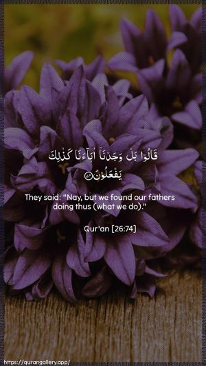 Ash-Shu"araa Ayah 74 - Arabic + English wallpaper