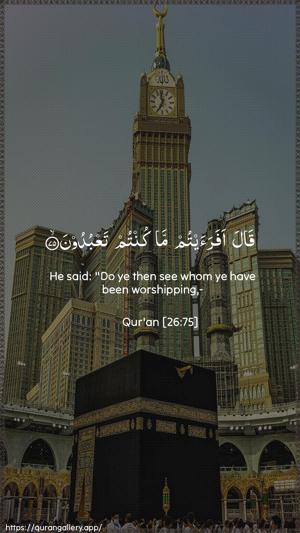 Ash-Shu"araa Ayah 75 - Arabic + English wallpaper