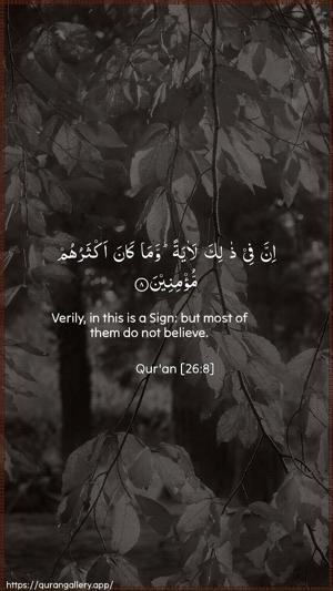 Ash-Shu"araa Ayah 8 - Arabic + English wallpaper