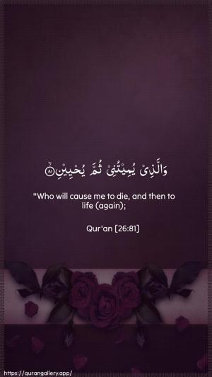 Ash-Shu"araa Ayah 81 - Arabic + English wallpaper