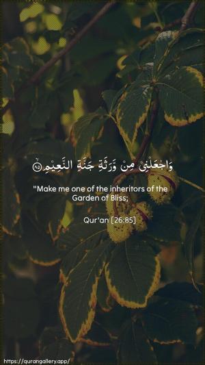 Ash-Shu"araa Ayah 85 - Arabic + English wallpaper