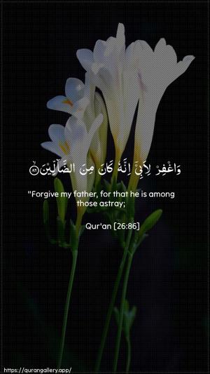 Ash-Shu"araa Ayah 86 - Arabic + English wallpaper