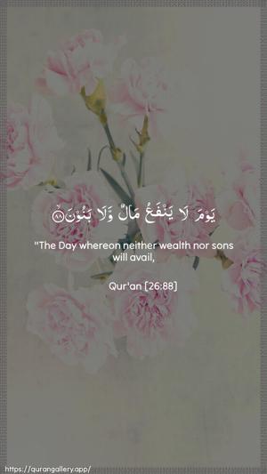 Ash-Shu"araa Ayah 88 - Arabic + English wallpaper