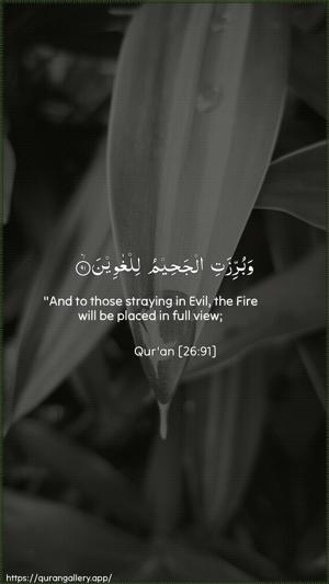 Ash-Shu"araa Ayah 91 - Arabic + English wallpaper