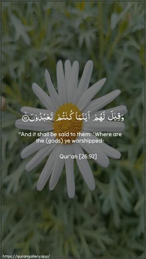 Ash-Shu"araa Ayah 92 - Arabic + English wallpaper