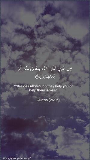 Ash-Shu"araa Ayah 93 - Arabic + English wallpaper
