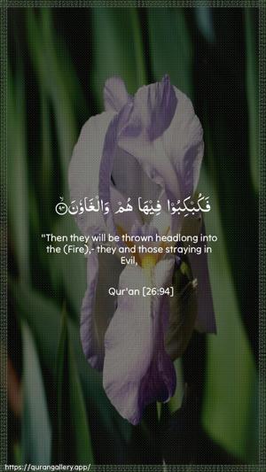 Ash-Shu"araa Ayah 94 - Arabic + English wallpaper