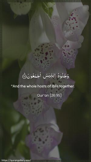 Ash-Shu"araa Ayah 95 - Arabic + English wallpaper