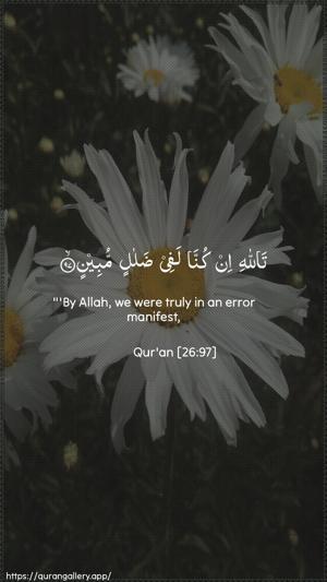 Ash-Shu"araa Ayah 97 - Arabic + English wallpaper