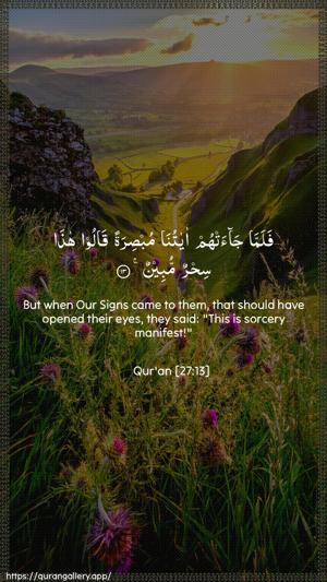 An-Naml Ayah 13 - Arabic + English wallpaper