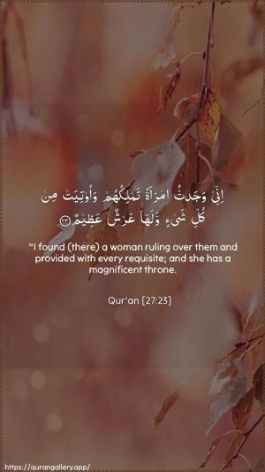 An-Naml Ayah 23 - Arabic + English wallpaper