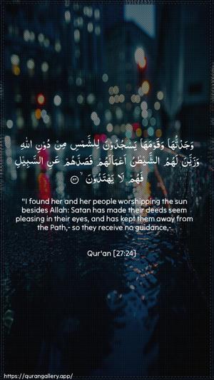 An-Naml Ayah 24 - Arabic + English wallpaper