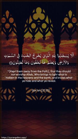 An-Naml Ayah 25 - Arabic + English wallpaper