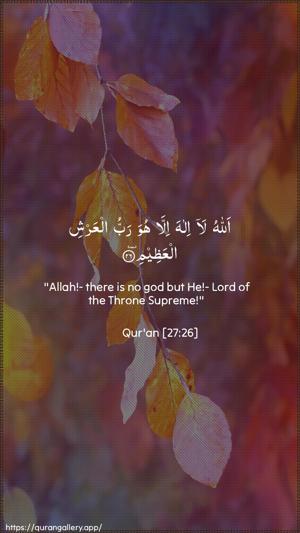 An-Naml Ayah 26 - Arabic + English wallpaper