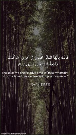 An-Naml Ayah 32 - Arabic + English wallpaper