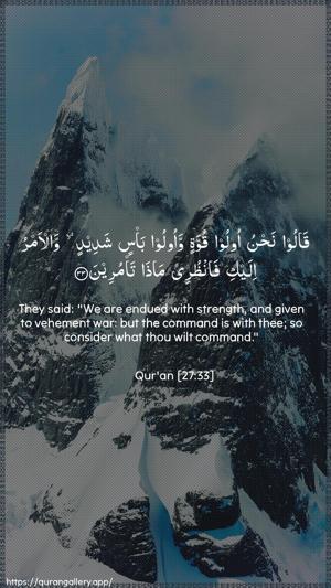 An-Naml Ayah 33 - Arabic + English wallpaper