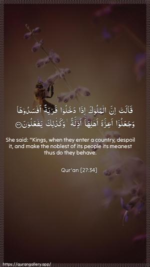 An-Naml Ayah 34 - Arabic + English wallpaper