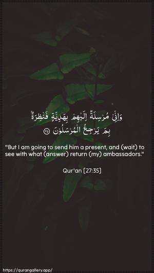 An-Naml Ayah 35 - Arabic + English wallpaper