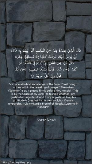 An-Naml Ayah 40 - Arabic + English wallpaper