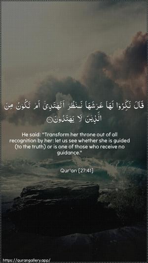 An-Naml Ayah 41 - Arabic + English wallpaper