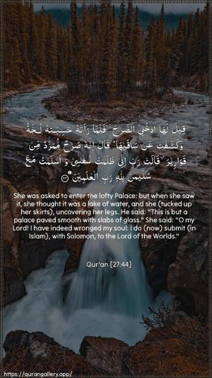 An-Naml Ayah 44 - Arabic + English wallpaper
