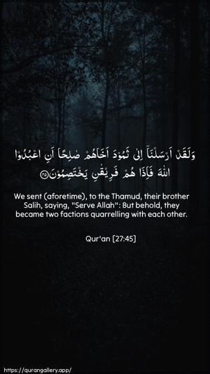 An-Naml Ayah 45 - Arabic + English wallpaper