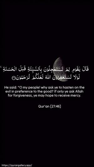 An-Naml Ayah 46 - Arabic + English wallpaper
