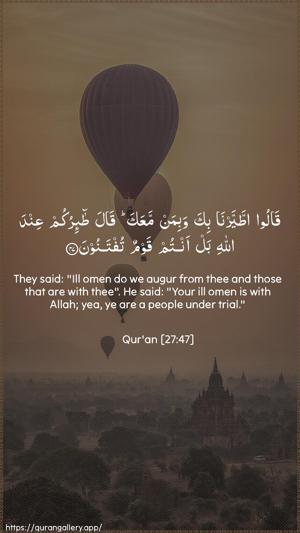 An-Naml Ayah 47 - Arabic + English wallpaper