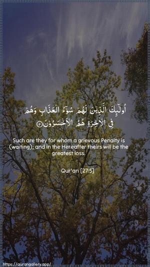 An-Naml Ayah 5 - Arabic + English wallpaper