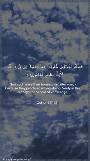 An-Naml Ayah 52 - Arabic + English wallpaper