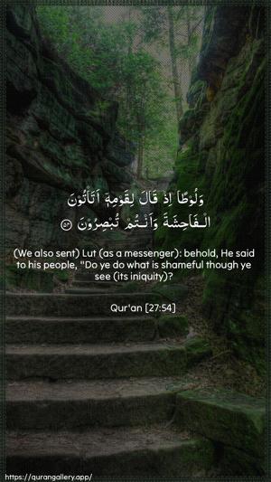 An-Naml Ayah 54 - Arabic + English wallpaper