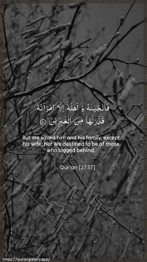 An-Naml Ayah 57 - Arabic + English wallpaper