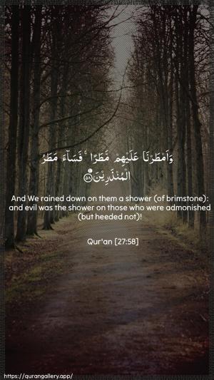 An-Naml Ayah 58 - Arabic + English wallpaper