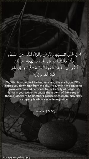 An-Naml Ayah 60 - Arabic + English wallpaper