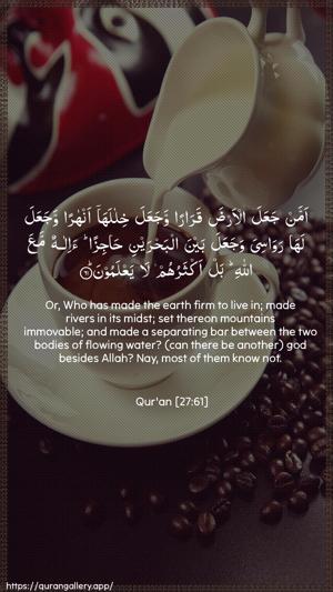 An-Naml Ayah 61 - Arabic + English wallpaper
